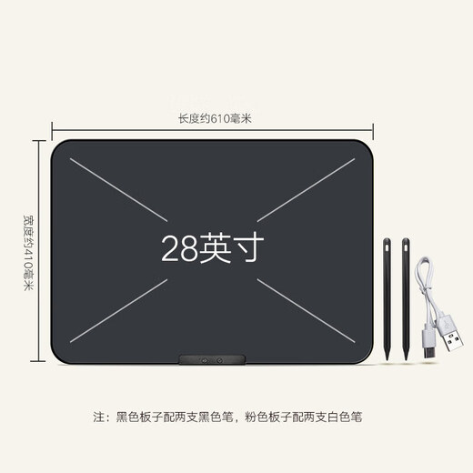 齐心（COMIX）28英寸手写板彩色充电版高亮液晶大屏电子黑板白板 儿童画板办公写字宝宝绘画草稿生日礼物 粉色