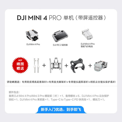 DJI Mini 4 Pro Stand-Alone All-Round Mini Photography Photographie Entrée de gamme Drone HD Professional Aerial Photography Screen Télécommande Version