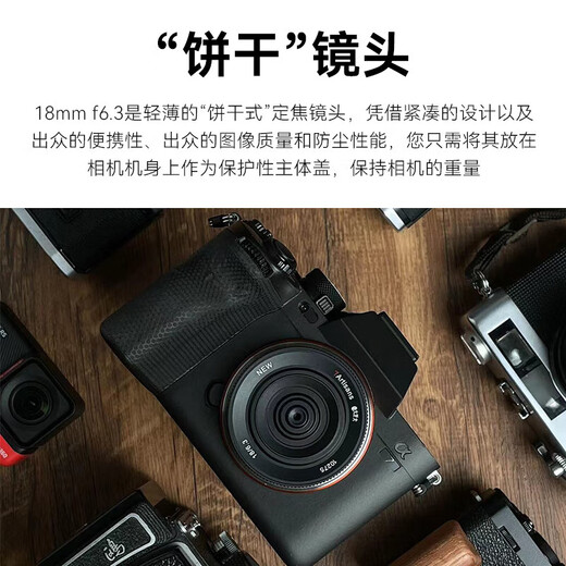 Seven Craftsmen Sony fixed focus lens E mount black 18mmF6.3 mirrorless lens second generation upgraded version suitable for a7m4 zv-e10 second generation a7c2