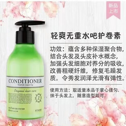 Stylist's Refreshing and Moisturizing Elastin to Improve Frizz and Split Ends, Replenish Moisture and Moisturizing Elasticity, Smooth and Elastic. Stylist's Refreshing and Moisturizing Elastin for Rolls, 1 Yellow Bottle