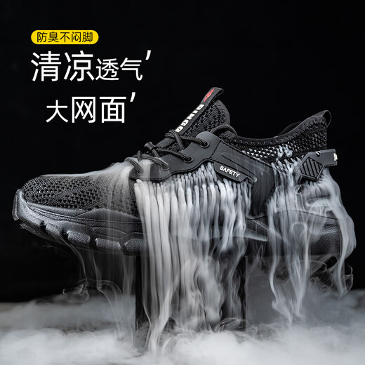 鼎固劳保鞋夏季男士防臭超轻便透气钢包头防砸防刺穿安全鞋软底工地鞋 【大网A款】黑色 防砸防刺 42