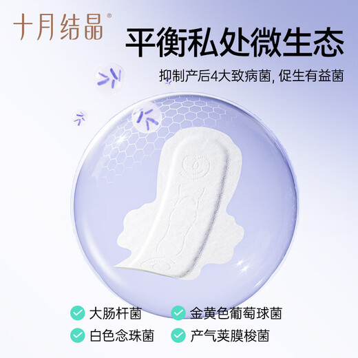 Octobre Crystallisation Modèle de mise à niveau probiotique de serviette sanitaire maternelle post-partum lochia puerperal mince serviette sanitaire 390 mm 10 pièces