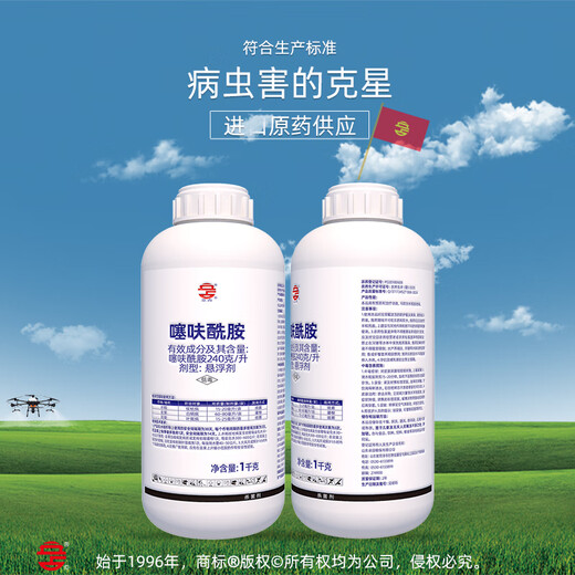 Lizhan 240g/L Thifuramide Rice Sheath Blight, Leek White Silk Disease, Sorghum Leaf Spot Pesticide Fungicide 1000g