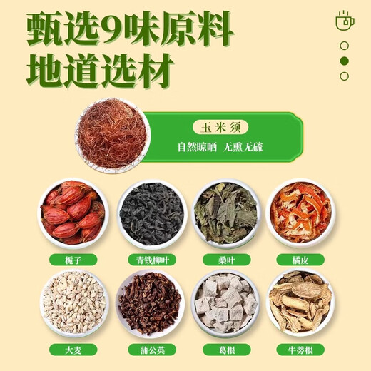 Mon empereur Pékin Tongrentang Green Money Willow Corn Scarf Mulberry Leaf The and Women Works Overhe There et Rester To No Cooking and Brewing Official Authentic Products 1 Box