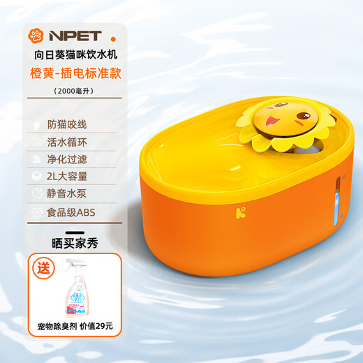 NPET CAT DISTRANSE DE L'EAU CONTUNÉE TEMPRAUX CHAUFFICATION DE L'EAU DIVE CIRET LE PET ATTALIQUE ATTENDRE DISSION DES FEUIL