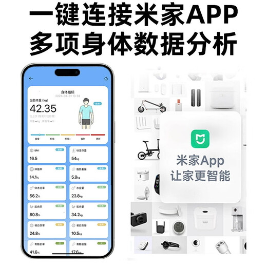 
Xiaomi Zhilian Mijia APP Huiding body fat scale Weight scale Household electronic scale Small charging body fat scale Home compact weighing scale Human battery weighing body battery Obsidian black charging model
