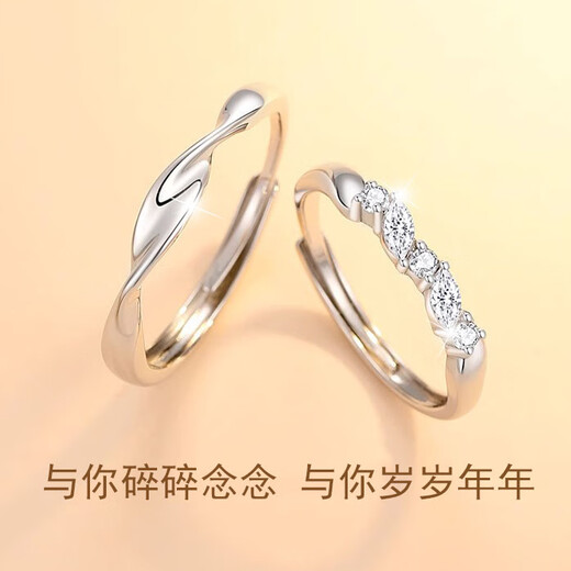 MZMZ Mobius Wheat Platinum Couple Ring PT950 Platinum Pair of Rings Engagement Gift to Girlfriend on Valentine's Day Light Luxury Style-Couple Pair of Rings