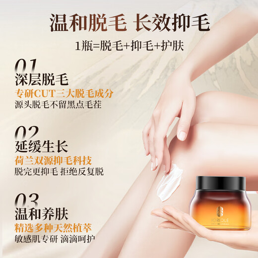 Joriole private part hair removal cream permanently removes roots and no longer grows private part armpit wax shaving device for limbs for women and men