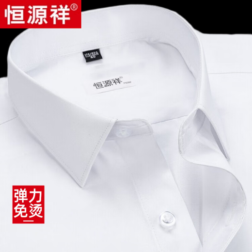 恒源祥100%纯棉免烫长袖白衬衫男士高档春秋季商务休闲正装西装衬衣男装 6623长 袖蓝细条纹  有口袋 41 [体重145斤-155斤]