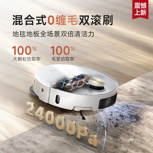 追觅S50Pro扫地机器人 扫拖一体全自动清洗自集尘洗拖扫拖一体 热水洗拖布烘干智能家用自动上下水 【重磅新品】S50Pro上下水版