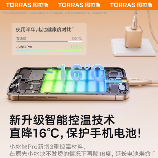 
Tulas Little Ice Cube Pro [35W Fast Charging Intelligent Cooling] Apple 16 Promax Charger Set iPhone 16 Charging Head GaN Fast Charging Head [Ice-White PRO] 35W Flash Charging Folding Pins