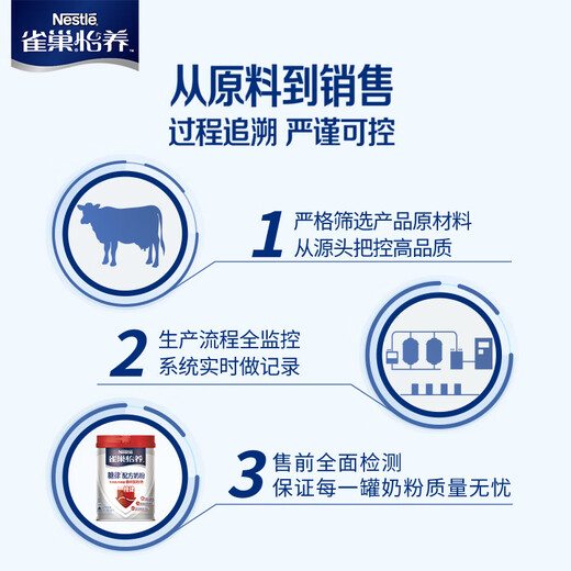雀巢（Nestle）怡养糖律中老年奶粉高钙690g 桑叶提取物成人奶粉送礼送长辈