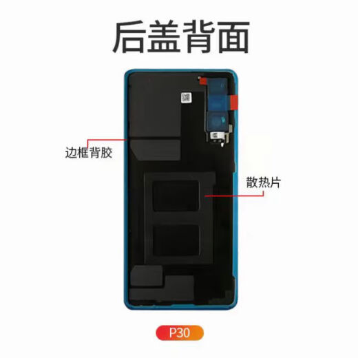 SS适用于华为P30Pro原装玻璃后盖P30手机后壳电池盖原厂更换后屏 P30pro后盖(亮黑色)+镜框+镜片