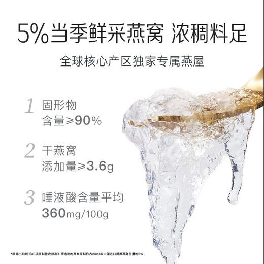 Xiaoxian Stewed Fresh Bird's Nest Diamond Bowl 75g Series Nutritional Products for Pregnant Women, Nutritional Fortune, Send to Family and Elderly Instant Bird's Nest 75g*20 Bottle Monthly Set Sugar-free Style - 5 Bottles per week