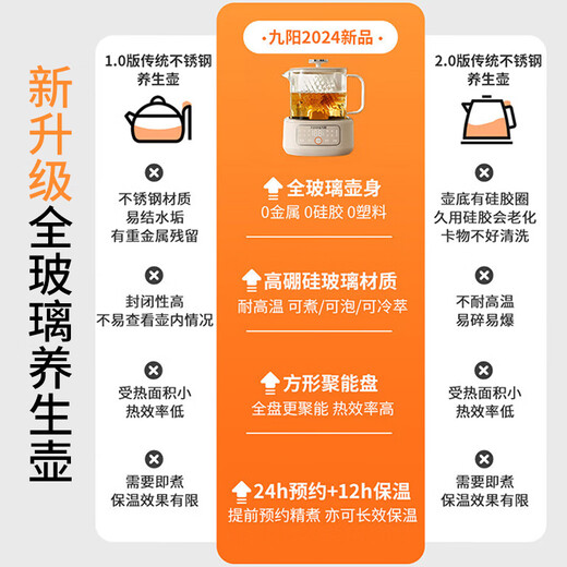 Joyoung household 1L small capacity health kettle hot and cold multi-purpose electric kettle kettle 0 metal 0 glue constant temperature kettle K10D-WY103