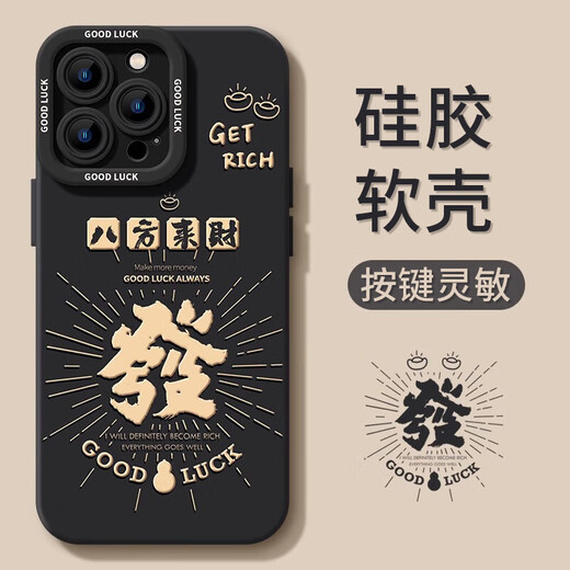 Baosden Bafang Laicai eignet sich für 16 Mobiltelefonhülle 15 Neues Modell 13fushun 12 Apple 14 Soft Silicon Love Pupill Eye Matt-Schwarz [Tymsbsd826shun] iPhone 16