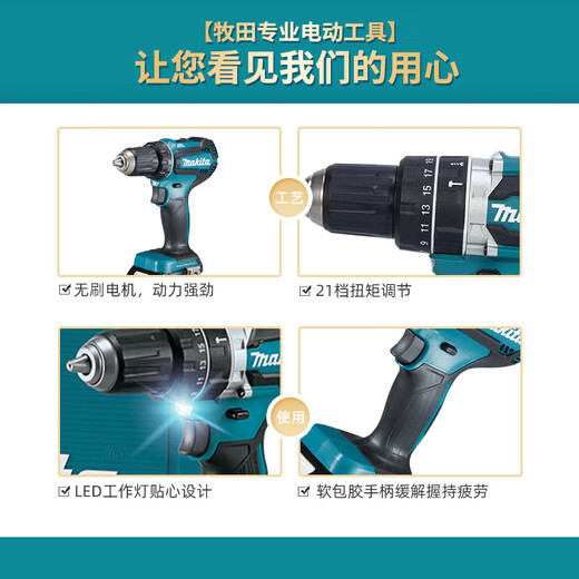XMSJ牧田MAITA充电式起子电钻DDF485STJ冲击钻Z安装工具锂电无刷 DHP4855.0双电标冲冲击钻