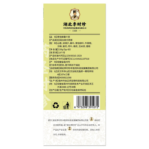 Yuhe Baibao Hubei li Shizhen Qing Qianliu Burdock чай кукурузы для чая из листьев листьев