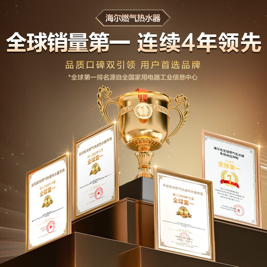 Haier (Haier) Consult customer service to receive subsidies. Gas water heater natural gas 13 liters is better than 12 liters. Water and gas dual-modulation frequency conversion constant temperature forced exhaust energy-saving MODEL 13L one kitchen and one bathroom