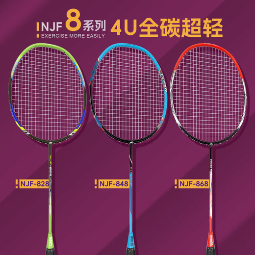 南极风羽毛球拍全碳素超轻均衡之刃耐打单双拍套装 NJF848【对拍】6球+拍袋+2手胶 【21-22磅】穿好线发货