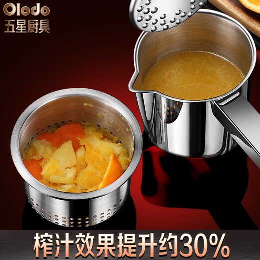 Olodo (Olodo) German 316L stainless steel manual juicer hand-pressed lemon orange juice residue separator pomegranate juice press 316L juicer free 50 filter residue bags