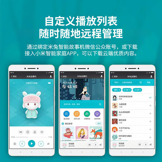 Xiaomi Story Machine Mitu Ilustración infantil Máquina de educación temprana Historia de escucha Player Canciones de niños de 3 a 6 años puede cantar juguetes Mitu Mitu