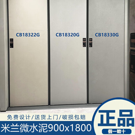 瓷砖摩登微水泥15338简素15798 慕白CT15208-C米兰微水泥 简素CJ15792/750x1500 其它