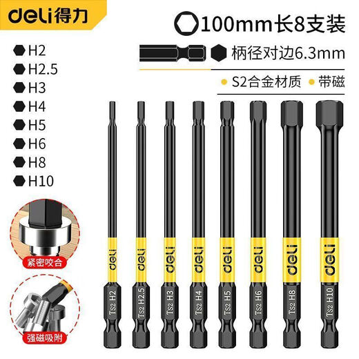 Deli inner hexagonal bit with pneumatic electric screwdriver set, special hexagonal super-hard wear-resistant industrial wind bit lengthened S2 100mm 8-piece set
