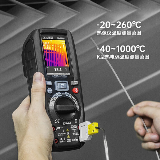 Huashengchang CEMCEM multimeter Thermal imager DT-9889 digital high-precision intelligent anti-burning electrician meter DT-9889 digital multimeter + thermal imager