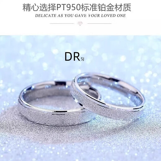 DRSJPT950 Platinum Couple Ring A pair of men and women looking for wedding rings, frosted ring, plain ring, birthday gift, frosted love ring for women, light luxury style