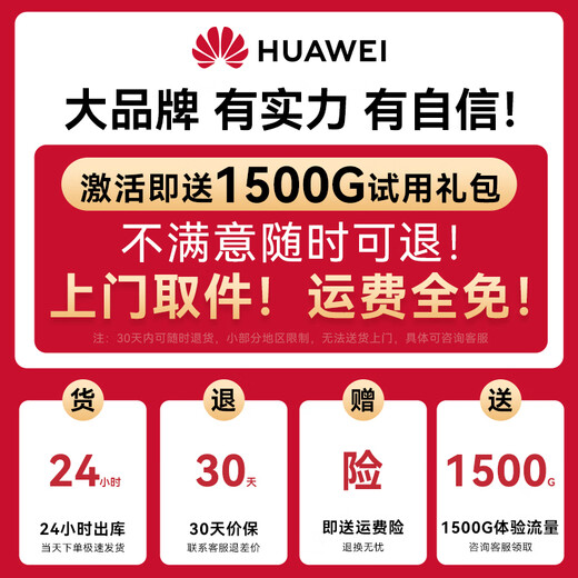 Huawei portátil wifi3pro triple red móvil que acompaña al enrutador 5G de doble banda red inalámbrica sin tarjeta tesoro de Internet 4g punto de acceso exterior para automóvil tráfico general nacional modelo 2025 que acompaña a WiFi3 Pro + paquete de tráfico de un año de red triple