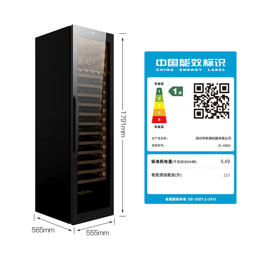Xinchao (SICAO) red wine cabinet, constant temperature and humidity wine cabinet, home recessable wine cabinet, first-class energy efficiency, frequency conversion, tea storage, wine cabinet, refrigerator, 400 series 400H-constant temperature and humidity frequency conversion thin section 86 bottles