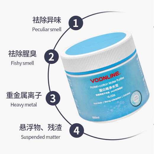 VOONLINE Protein Cotton Water Purifier removes yellow water filter material and removes odors for aquarium fish tank water purification 500ml