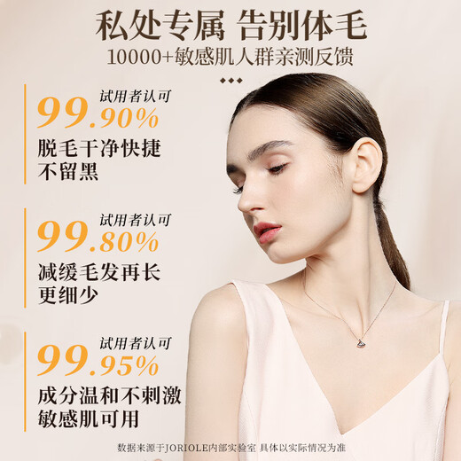 Joriole private part hair removal cream permanently removes roots and no longer grows private part armpit wax shaving device for limbs for women and men