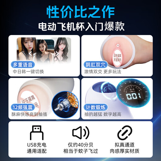 谜姬全自动飞机圣杯加热吮吸吞吐基础款夹成年人用品男人性自用安慰器