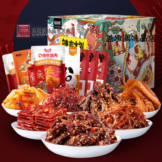 Shudaoxiang würzige ganze Fleischgeschenkschachtel, ruckartiges Fleisch ruckartig, Sichuan Spezialfleisch -Rindfleisch -Snacks, Snacks, große Fleischgeschenkschachtel 682g