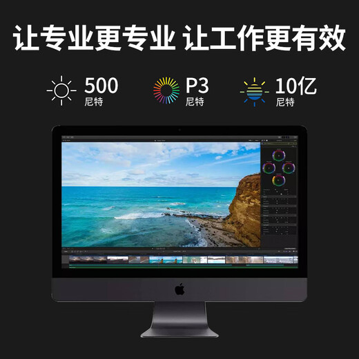 Apple Apple imac Pro second-hand Apple all-in-one computer desktop 27-inch 5K office design editing Jingxuan Computer | One machine, one inspection 27-inch 096 ultra-thin | hot-selling model i5-8G-256 solid state