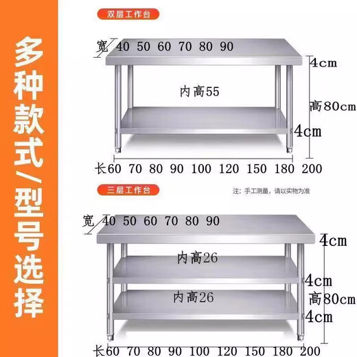 Jingji thickened stainless steel workbench double-layer kitchen workbench storage rack commercial load table table vegetable cutting table custom-made thickened second layer length 60 width 40 height 80