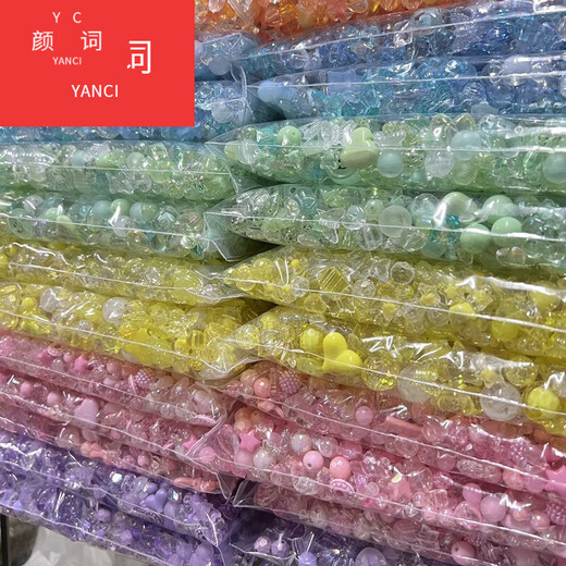 颜词新款亚克力手串diy饰品串珠珠子散珠手机链材料包混款diy配件穿珠 50克 亚克力活力紫