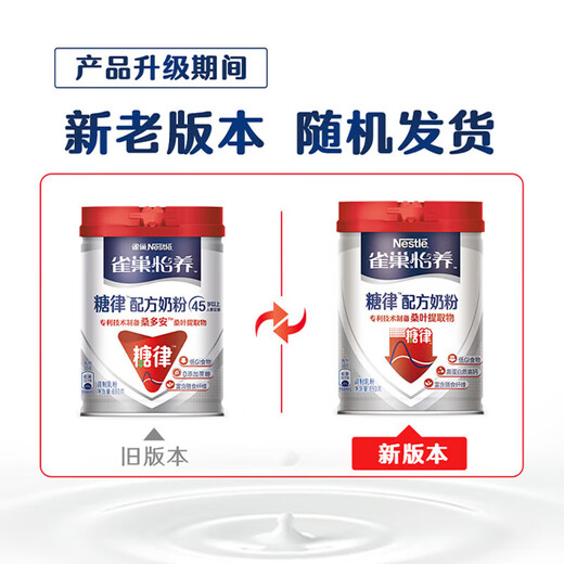 雀巢（Nestle） 奶粉成人中老年怡养高蛋白配方奶粉送礼送父母 糖律690g1罐 低GI