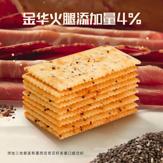 Black Truffle Ham Soda Cookies without Sugar Three-Color Quinoa Chia Seed Flavored Crispy Small Packaging Snacks Flagship Black Truffle Ham*14118g/box
