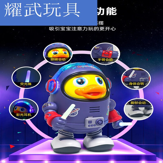 Yu Xuanling Space Panda Internet Celebrity chantant électrique swing garçon une et demie fille fille dansant Robot Toy Battery Version Electric Dancing Space Panda
