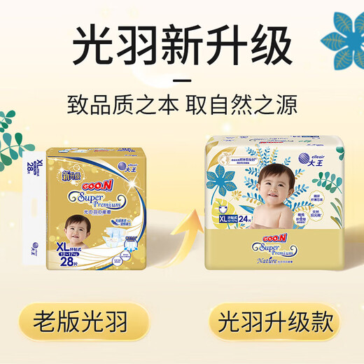König Guangyuzhiyuanzhizhiyuanzhiyuan Pull Hosen Baby Windeln Probe Paket 4 Stücke frischer Verpackungswindel L4-Stücke (9-14 kg)