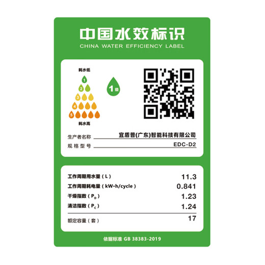 EdenPURE discounts are available anytime, grab it quickly D2 dishwasher built-in 17 sets three-layer large capacity five-arm cleaning 120 four-membrane hot air drying five-star disinfection first-class water efficiency