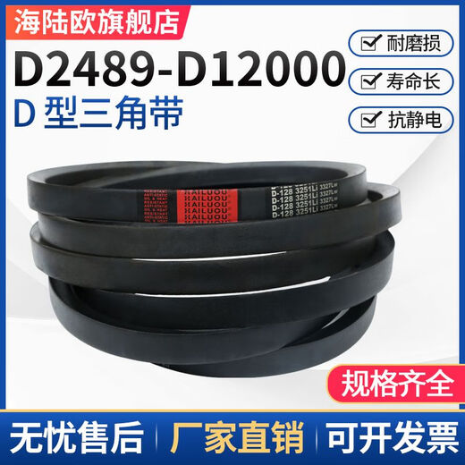 XMSJ海陆欧D型三角带工业三角传动带窄V带D2489-D4166橡胶皮带输带 浅紫色 D 3886