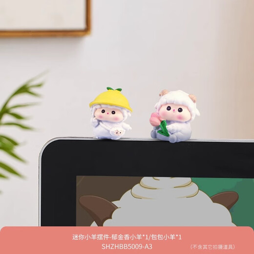 Gelun Sheep Meimei Family Desktop Small Ornaments Cute Super Cute Car Office Computer Desktop Home Decoration Kindergarten Sheep