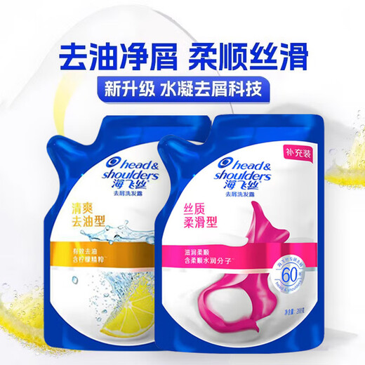 海飞丝洗发水男女士去屑洗头旅行装洗发露洗发液控油柔顺家用瓶装家庭装 恬雅300克1瓶+200克丝质1袋