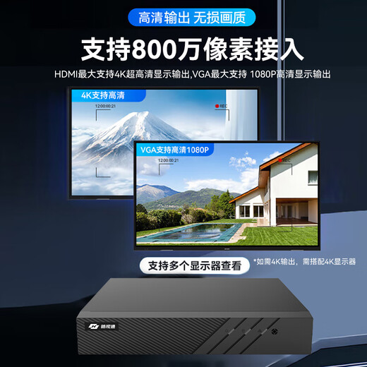 海康威视（HIKVISION）皓视通网络硬盘录像机高清8路H.265编码监控主机安防监控NVR单盘位广泛兼容支持8T硬盘 HNVR5108