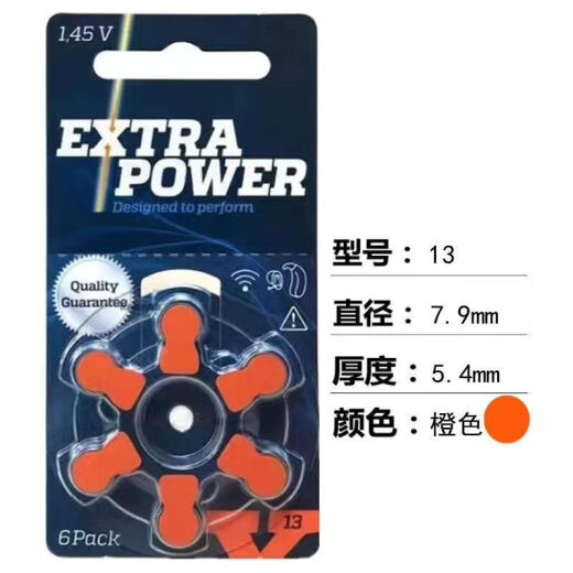 英国雷特威EXTRA POWER动力王助听器电池A10 A312 A13 A675耳蜗 动力王/ 675 一板6粒
