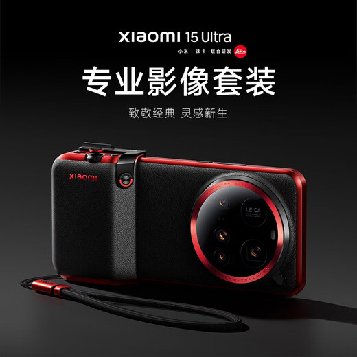 小米（MI）Xiaomi 15 Ultra 专业影像套装 鎏金灰